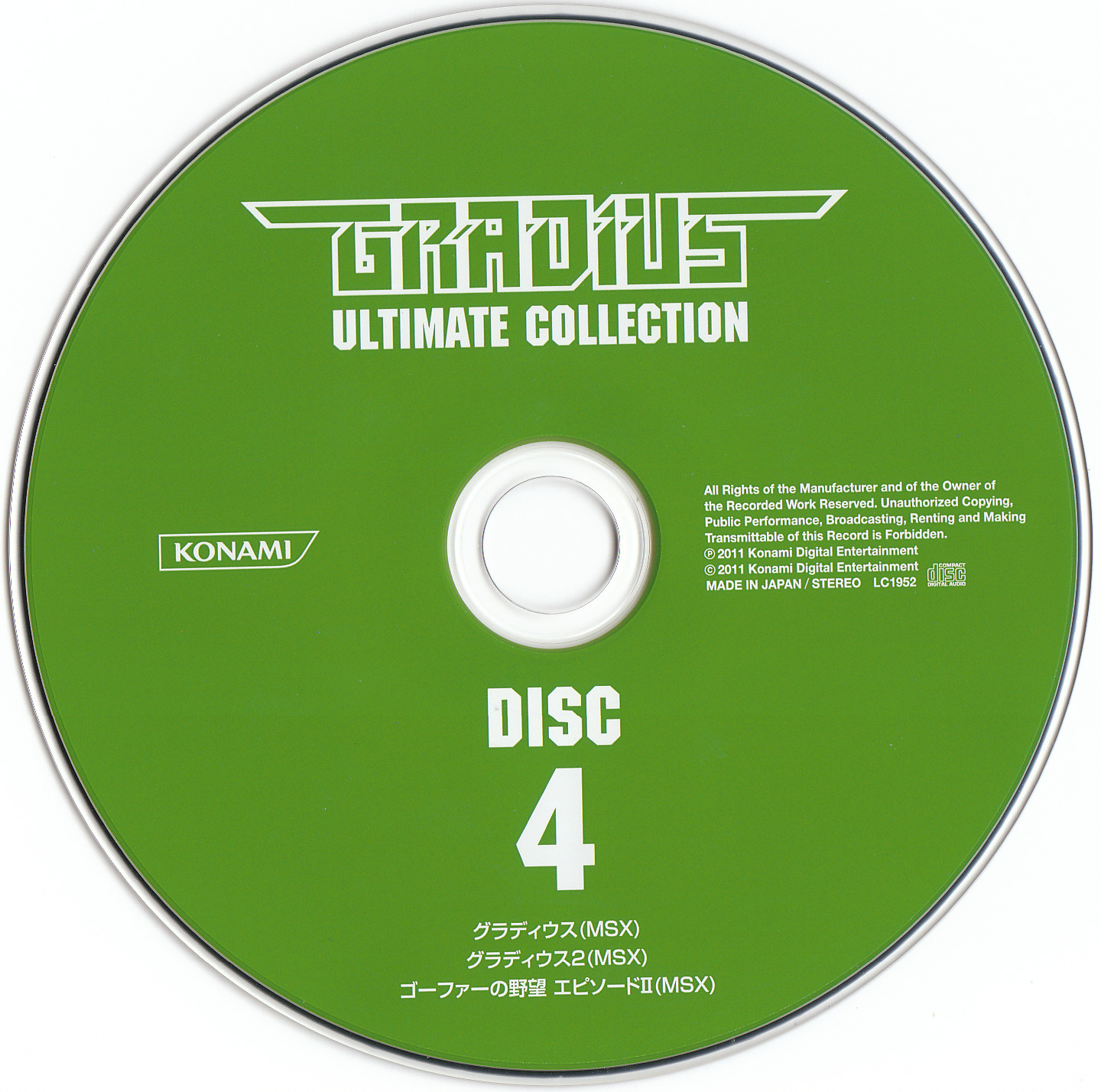 「GRADIUS」ULTIMATE COLLECTION GRADIUS ULTIMATE COLLECTION (2011) MP3 - Download GRADIUS